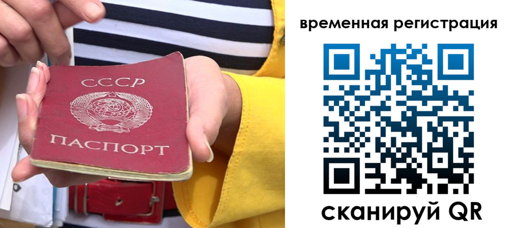 временная регистрация законно в Адыгее