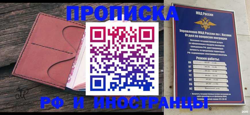 миграционный учет в Адыгее